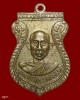 เหรียญบิน ปี 2513 หลวงพ่อทรง วัดศาลาดิน จังหวัดอ่างทอง