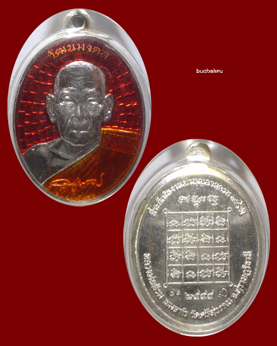 เหรียญวัฒนมงคล เนื้อทองแดงกาหลั่ยเงินลงยาเดิม "รุ่นวัฒนมงคล ๙๐" หลวงพ่อท้วม เขมจาโร วัดศรีสุวรรณ - 2