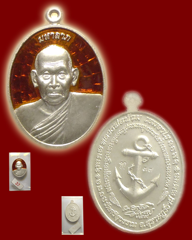 เหรียญเม็ดแตง มหาลาภ ๘๙ เนื้อเงินลงยา หลวงพ่อท้วม วัดศรีสุวรรณ จังหวัดสุราษฎร์ธานี - 1