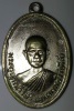 เหรียญรูปไข่รุ่นแรก หลวงพ่อวิริยังค์ ปี10 V7