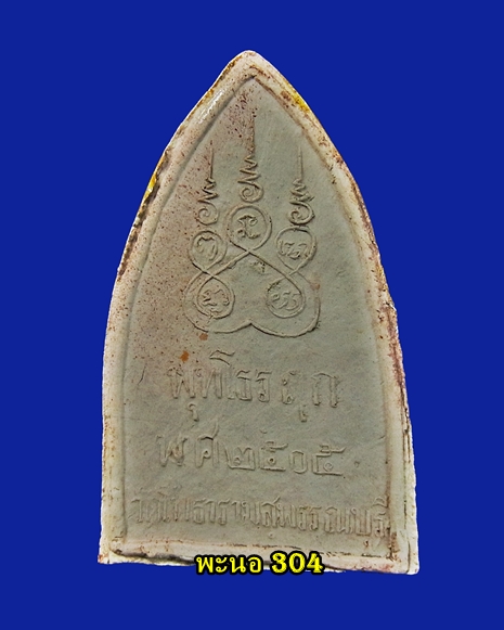 พระพุทธโคดม เนื้อกระเบื้องเคลือบ หลวงพ่อขอม วัดไผ่โรงวัว จ.สุพรรณบุรี ปี 2505 ( พิมพ์สามเหลี่ยม )n1 - 2