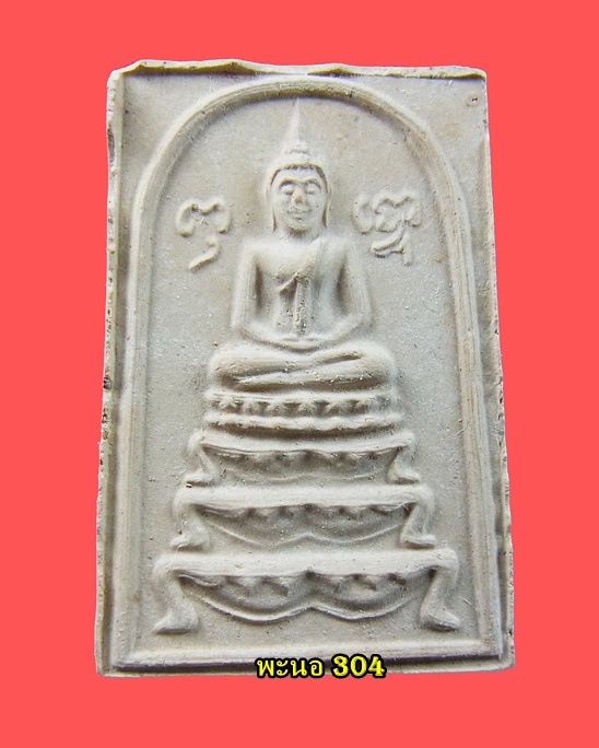 พระสมเด็จฐานขาโต๊ะ หลังหนุมาน " รุ่นแรก " หลวงปู่หนู วัดทุ่งแหลม จ.ราชบุรี ปี 2516 n2 - 1