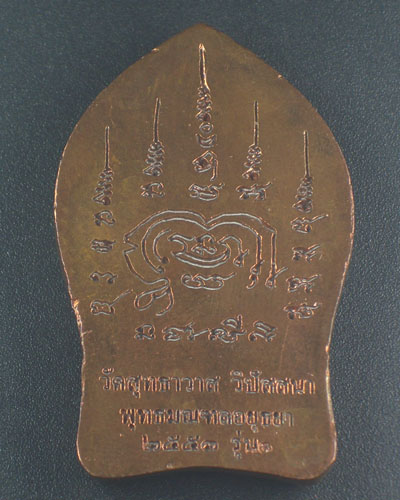 พระยอดขุนพล รุ่น1 หลวงพ่อรักษ์ อนาลโย ปี 53 - 2