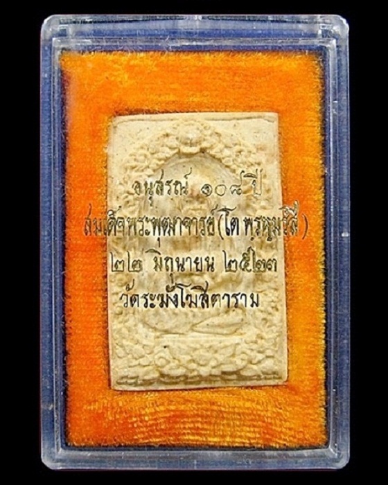 พระสมเด็จวัดระฆังรุ่น 108 ปี ( พิมพ์รูปเหมือนสมเด็จโต ) ปี2523 หลังตรายางรุ่น 100 ปี @ องค์ที่ 1 @ - 4