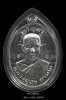 เหรียญเจริญพรบน  มงคลชีวิต 88 หลวงปู่บัว ถามโก วัดศรีบูรพาราม เนื้อเงิน หมายเลข ๕๗๕(575)