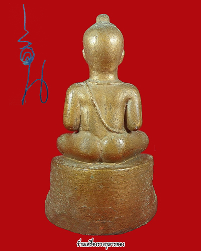 กุมารทอง รุ่น3 หลวงพ่อเต๋ คงทอง วัดสามง่าม นครปฐม - 2