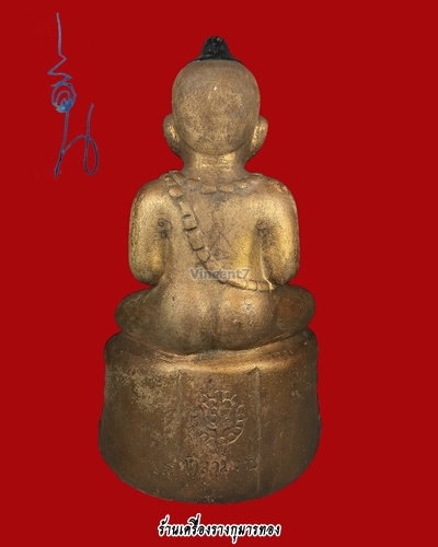 กุมารทอง รุ่น4 หลวงพ่อเต๋ คงทอง วัดสามง่าม นครปฐม - 2
