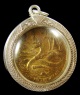 เหรียญพญานาค หลังเสมาธรรมจักร วัดศรีโคมคำ จ.พะเยา ปี2512(เหรียญที่ 2)
