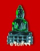 พระแก้ว มรกต หลวงพ่อเจียง รุ่นแรก พร้อมบัตรรับรอง
