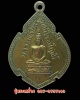 เหรียญหลวงพ่อไตรรัตน์โรจน์ฤทธิ์ เนื้อทองแดงกะไหล่ทอง