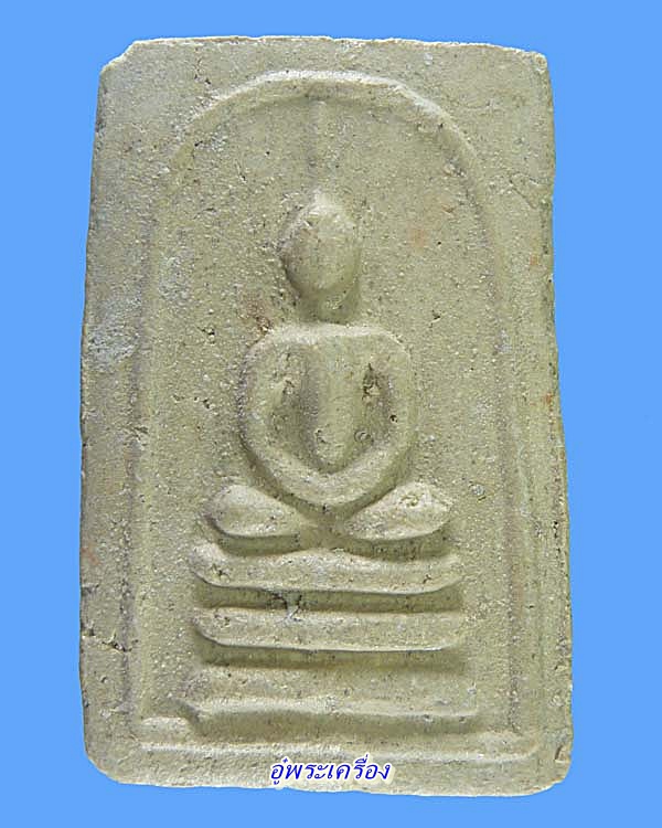 พระสมเด็จหลังเรียบคุณแม่บุญเรือนปี2499 - 1