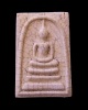สมเด็จวัดระฆัง พิมพ์ใหญ่ทรงนิยม (เนื้อแตกลายงา) ปี 2546