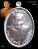 เหรียญเจริญพร หลวงปู่สงฆ์ วัดบ้านทราย เนื้อเงินบริสุทธิ์ หมายเลข๒๐๖ สุดยอดเหรียญหลักแห่งอนาคต