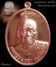 เหรียญเจริญพรสร้างมหาเจดีย์ หลวงปู่บุญหนา ธมฺมทินฺโน เนื้อทองแดง เบอร์๓๕๔ พร้อมกล่อง