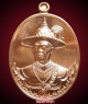 เหรียญพระเจ้าตากสิน รุ่นไพรีพินาศ วัดโพธิ์บางคล้า โดยแอ๊ดคาราบาว เหรียญสวย พิธีดี คนสร้างดัง เลข๖๕๕๒
