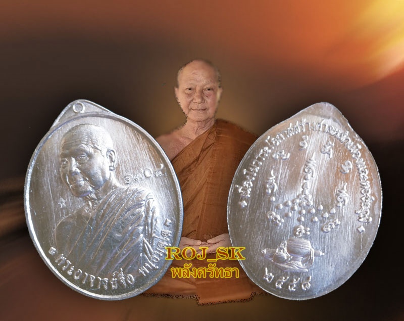 เหรียญหลวงปู่จื่อ รุ่นประวัติศาสตร์ไตรภาคี หันข้าง เนื้ออัลปาก้า คัดสวยแชมป์ - 3