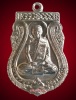 ๑ใน๘๕เหรียญเสมารัศมีประภามณฑล หลวงปู่มั่น เนื้ออัลปาก้า(บทค) งานครู เสนาสนะวัตรป่าเจ้าสัว
