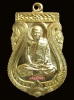 ๑ใน๘๕ เหรียญเสมารัศมีประภามณฑล หลวงปู่มั่น เนื้อฝาบาตร ยันต์ตอก ชุดอุปถัมภ์