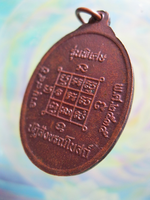 เหรียญหลวงพ่อโก๊ะ(สุมน สุมโน) "รุ่นแรก"(ซ้อนมอเตอร์ไซด์) ปี๓๔ - 4