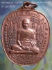 เหรียญหลวงพ่อรวย ปาสาทิโก รุ่นรวยยั่งยืน เนื้อทองแดงรมซาติน อายุวัฒนมงคล ๙๑ ปี วัดตะโก 