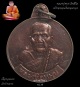 เหรียญหมุนเงินหมุนทอง หลวงปู่หมุน ฐิตสีโล ประคำ๑๘เม็ด เนื้อทองแดง