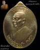 เหรียญรุ่นแรก หลวงปู่บุญเพ็ง ขันติโก บุญบันดาลหลังยันต์ เนื้อทองเหลือง #๔๔๖