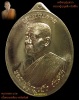 เหรียญรุ่นแรก หลวงปู่บุญเพ็ง ขันติโก รุ่นบุญบันดาลหลังยันต์ เนื้อทองเหลือง # ๓๖๒ คัดสวย