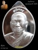 เหรียญรุ่นอภิมงคล หลวงปู่บุญเพ็ง ขันติโก เนื้อเงิน หมายเลข๒๒ ความเหมือนและงดงามเหนือคำบรรยาย