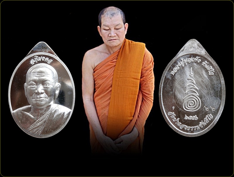 เหรียญรุ่นอภิมงคล หลวงปู่บุญเพ็ง ขันติโก เนื้อเงิน หมายเลข๒๒ ความเหมือนและงดงามเหนือคำบรรยาย - 3