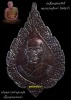 เหรียญหลวงปู่หนูอินทร์ กิตฺติสาโร รุ่นเลื่อนสมณศักดิ์ พร้อมจารหน้าหลัง วัดป่าพุทธมงคล ปี๒๕๕๒