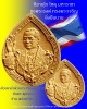 ทีฆายุโก โหตุ มหาราชา