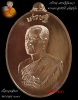 เหรียญเศรษฐีอัมพวา พระมหาสุรศักดิ์ อติสกฺโข เนื้อทองสัตตะ หมายเลข๖๐๙๔ กล่องเดิมสวยงาม