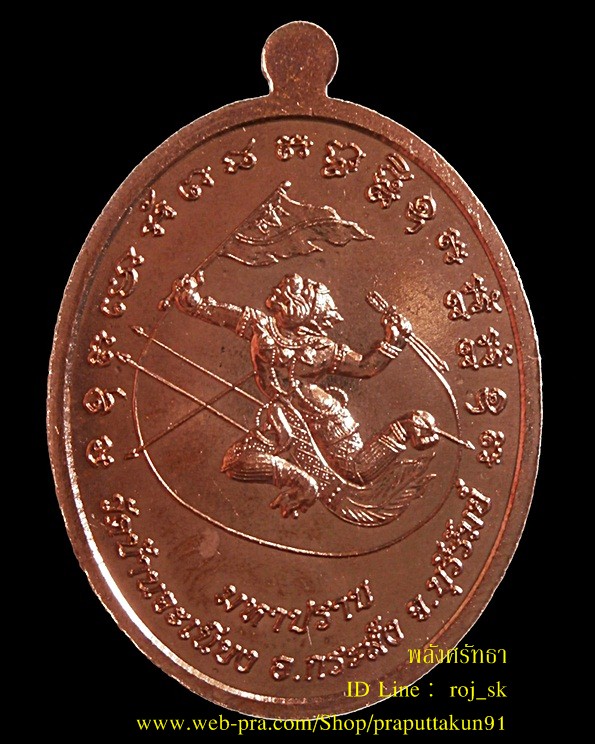 เหรียญมหากาฬ หลวงพ่อเมียน กัลยาโณ วัดบ้านจะเนียง ทองแดงลงยาหน้ากากทองฝาบาตร กรรมการ เบอร์สวย๒๓๖  - 2