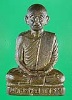รูปเหมือนปั้มพระครูอาทรฯ วัดสระเกษ จ.อ่างทอง