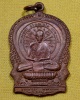 เหรียยญนั่งพาน หลวงพ่อคำ วัดหนองแก จ.ประจวบคีรีขันธ์ เสาร์ห้า เนื้อทองแดง ปี ๓๗ 