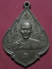 เหรียญรุ่นสองหลวงพ่ออินทร์ วัดโบสถ์ เนื้ออัลปาก้านิยม (บล๊อคกลากหลังแตก) พ.ศ2507 จ.ราชบุรี