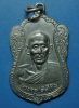 เหรียญรุ่นแรกหลวงพ่อโก๊ะ วัดลาดสาลี่  (นิยม) พ.ศ2509 จ.ลพบุรี
