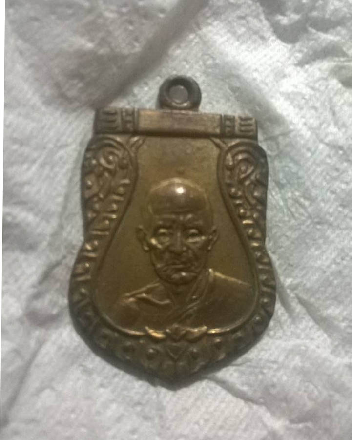 หลวงพ่อมุ่ย เหรียญเสมา ปี 2512 กะไหล่ทอง - 1