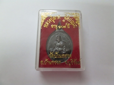 หลวงปู่ผาด 104 ปี - 1