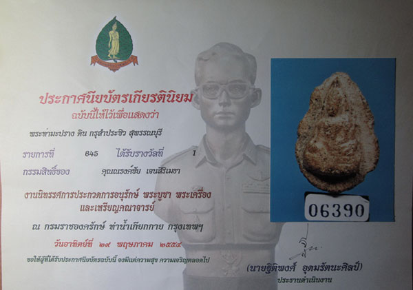 พระท่ามะปราง กรุสำปะซิว สุพรรณฯ สวยแชมป์ - 4