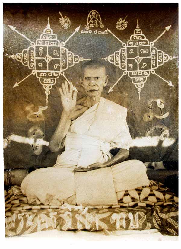 ลูกอมชานหมาก หลวงพ่อทบ วัดชนแดน - 2
