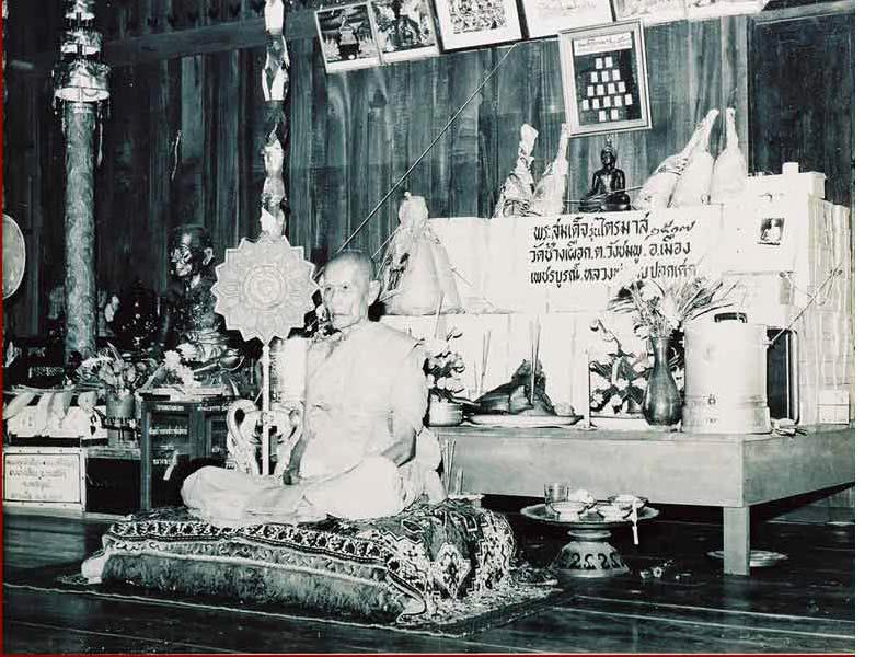 ลูกอมชานหมาก หลวงพ่อทบ วัดชนแดน - 3