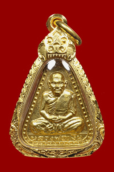 เหรียญจอบใหญ่ หลวงพ่อเงิน วัดบางคลาน - 1