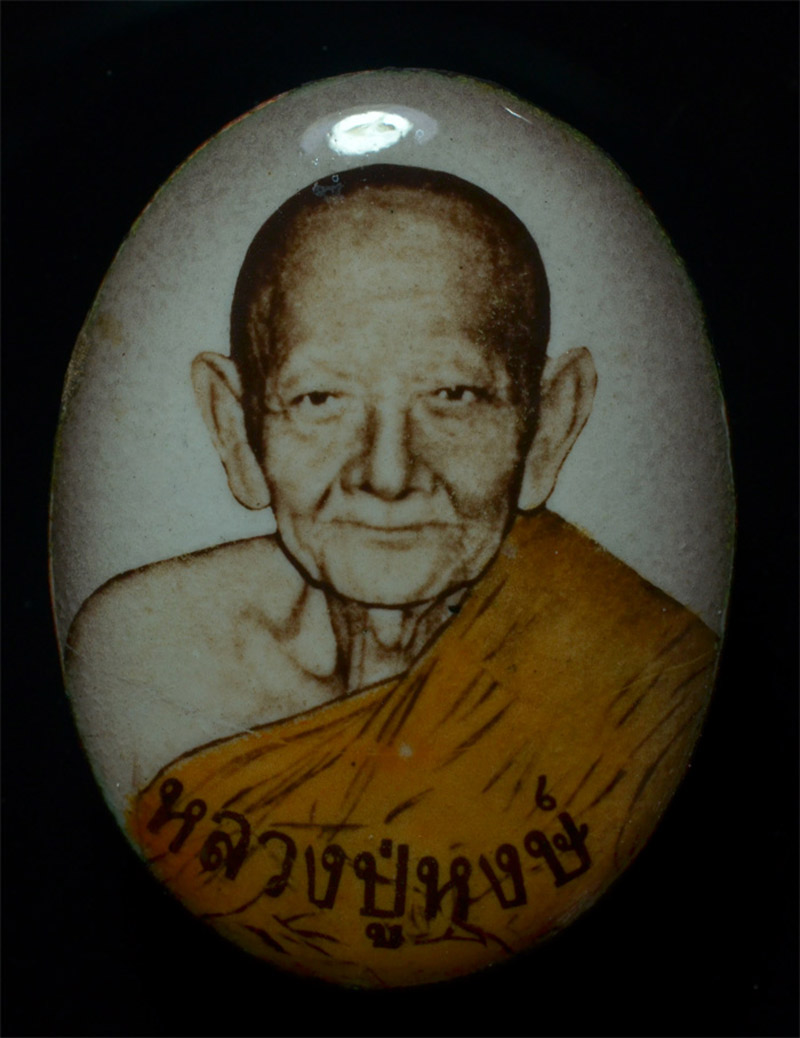 ล๊อคเก็ตหลวงปู่หงษ์ พรหมปัญโญ รุ่น รวยมหาเศรษฐี - 1