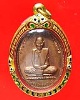 หลวงพ่อพรม ที่ระลึกฉลองครบรอบอายุ 90 ปี