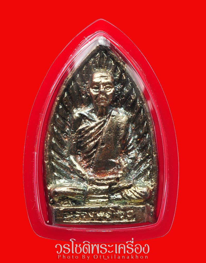 หลวงพ่อโอด รุ่นหลังเตารีด ปี30 เนื้อเงิน สวยแชมป์ - 1
