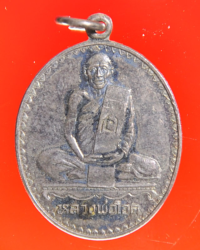 หลวงพ่อโอด 6รอบปี2531 เนื้อเงิน - 1