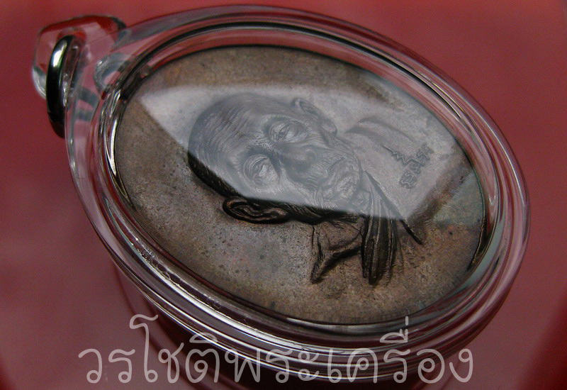 เหรียญหน้าแก่ หลวงปู่สี วัดเขาถํ้าบุญนาค จ.นครสวรรค์ - 3