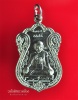 เหรียญเสมาหลวงปู่หงษ์ พรหมปัญโญ รุ่นขุดสระ เนื้ออัลปาก้า(3)