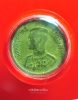 เหรียญสลึงหลวงพ่อพรหม โค๊ตระฆังเล็ก